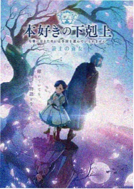 火影忍者剧场版博人传 海报